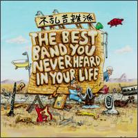 THE BEST BAND YOU NEVER HEARD IN YOUR LIFE (1991)
